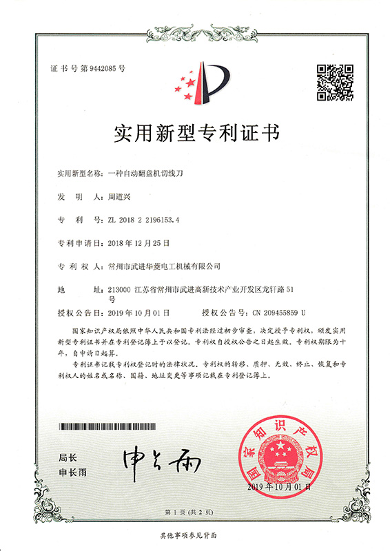 實(shí)用新型9442085_頁面_1_圖像_0001.jpg